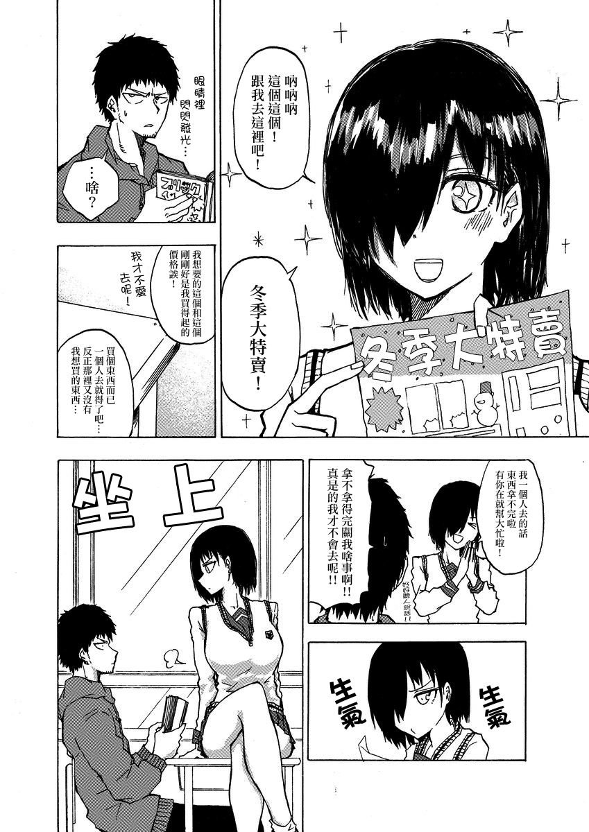 🍵本週狗糧推薦 第1话 第2页
