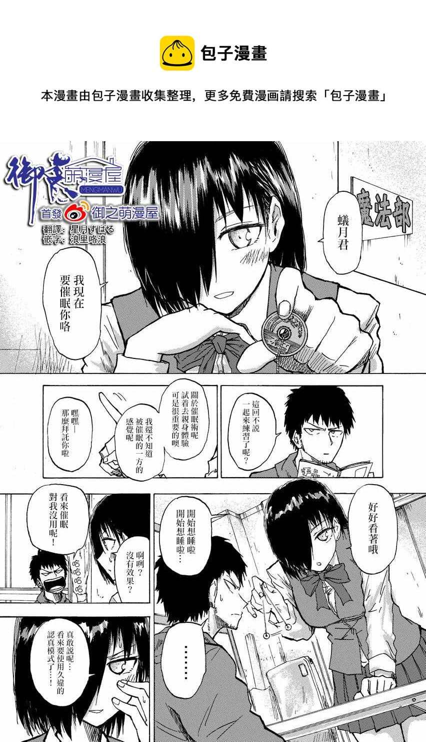 🍵本週狗糧推薦 第13话 第1页