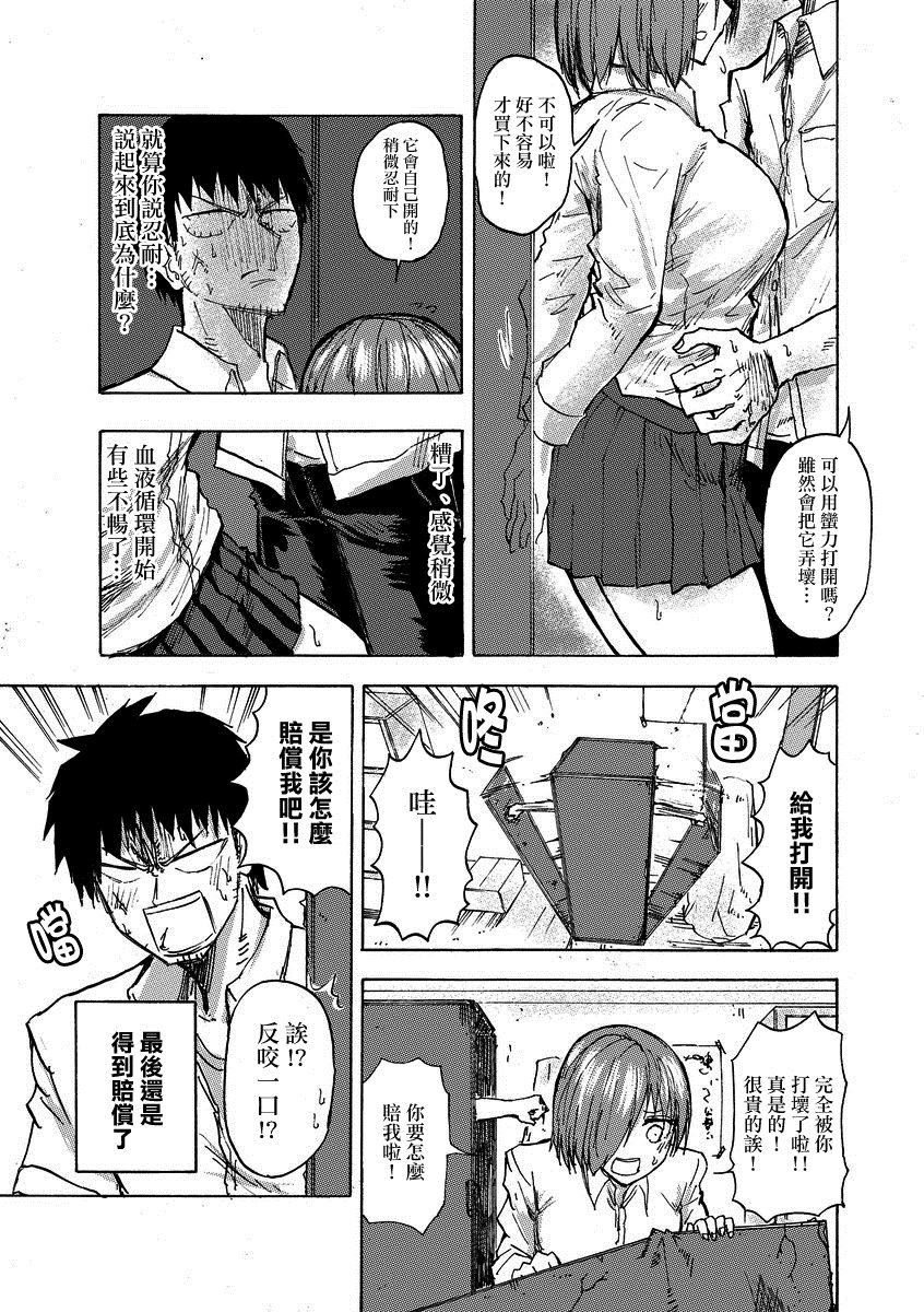 🍵本週狗糧推薦 第31话 第3页