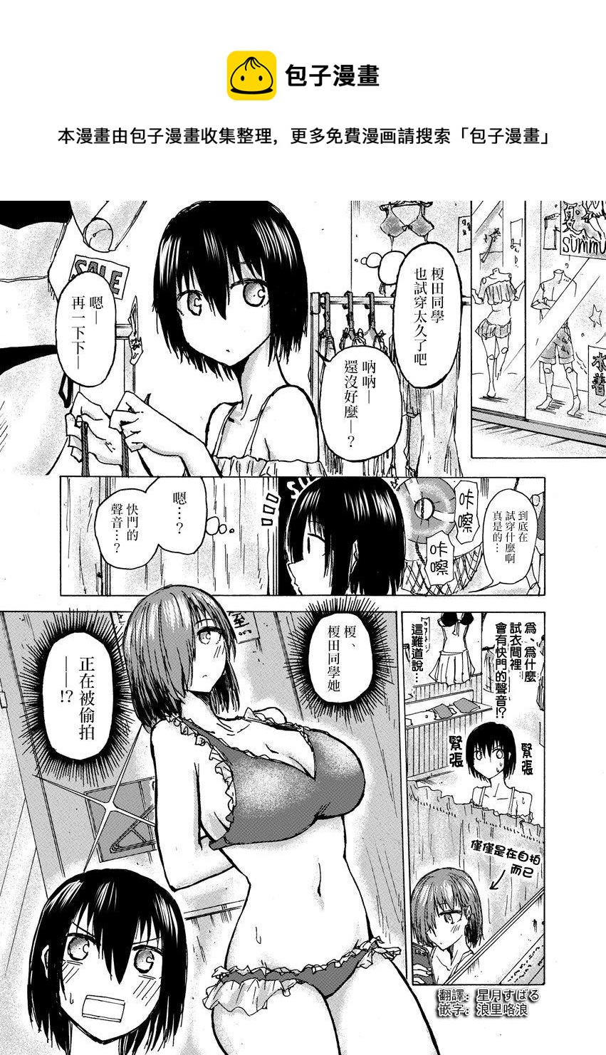 🍵本週狗糧推薦 第37话 第1页