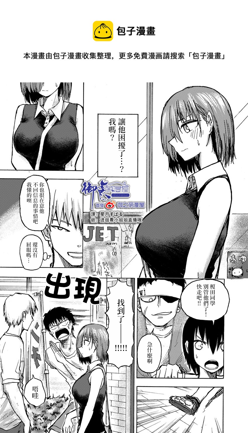 🍵本週狗糧推薦 第41话 第1页