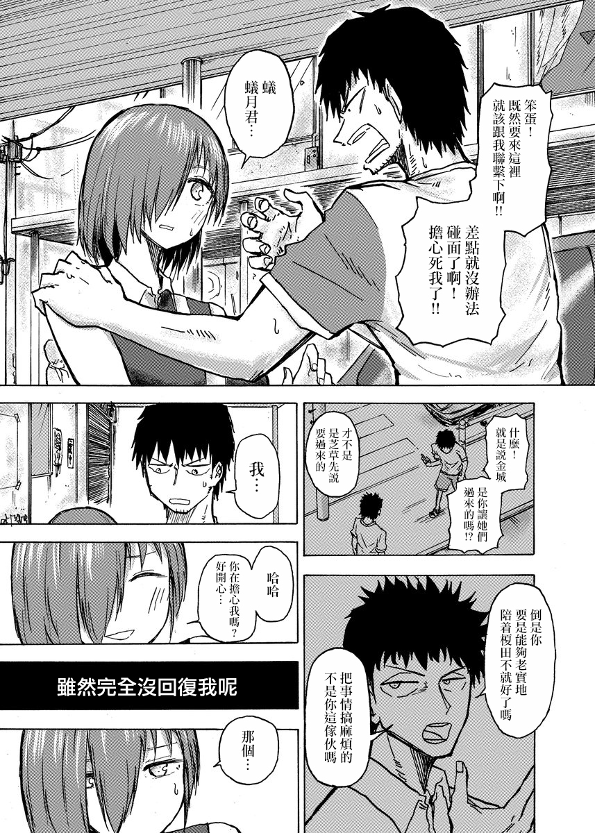 🍵本週狗糧推薦 第41话 第2页