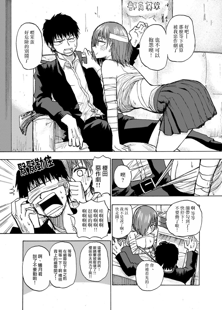 🍵本週狗糧推薦 第43话 第2页