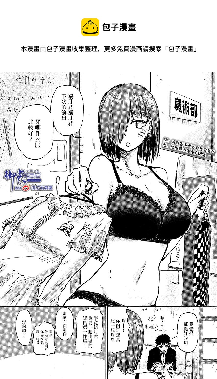 🍵本週狗糧推薦 第45话 第1页