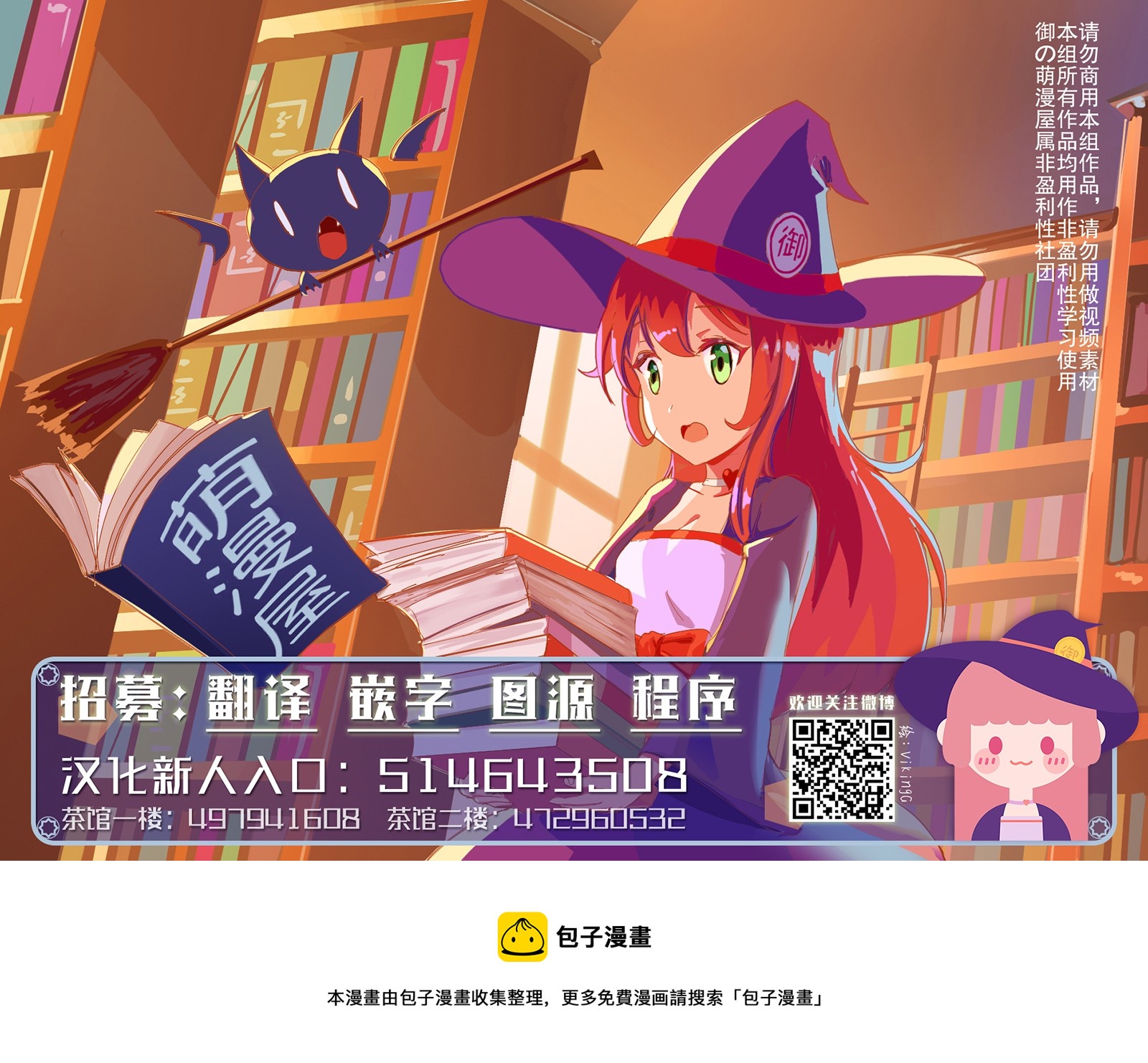 🍵本週狗糧推薦 第45话 第3页