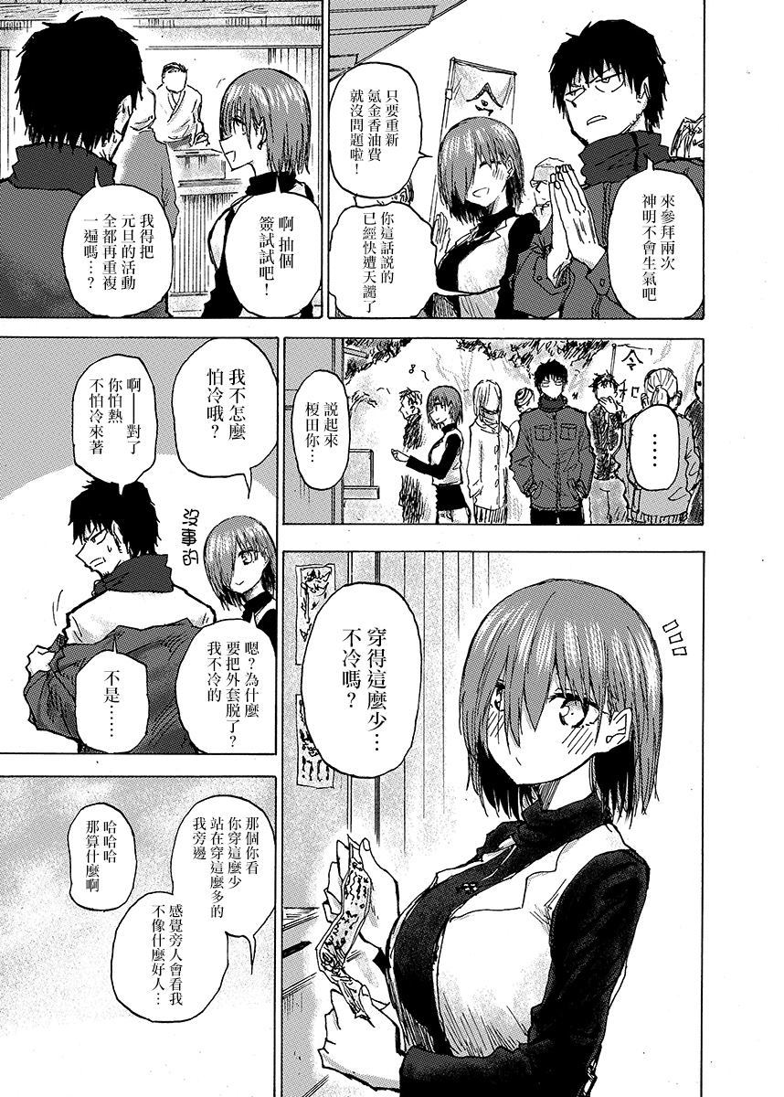 🍵本週狗糧推薦 第49话 第2页