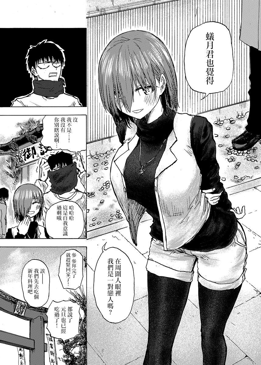 🍵本週狗糧推薦 第49话 第3页