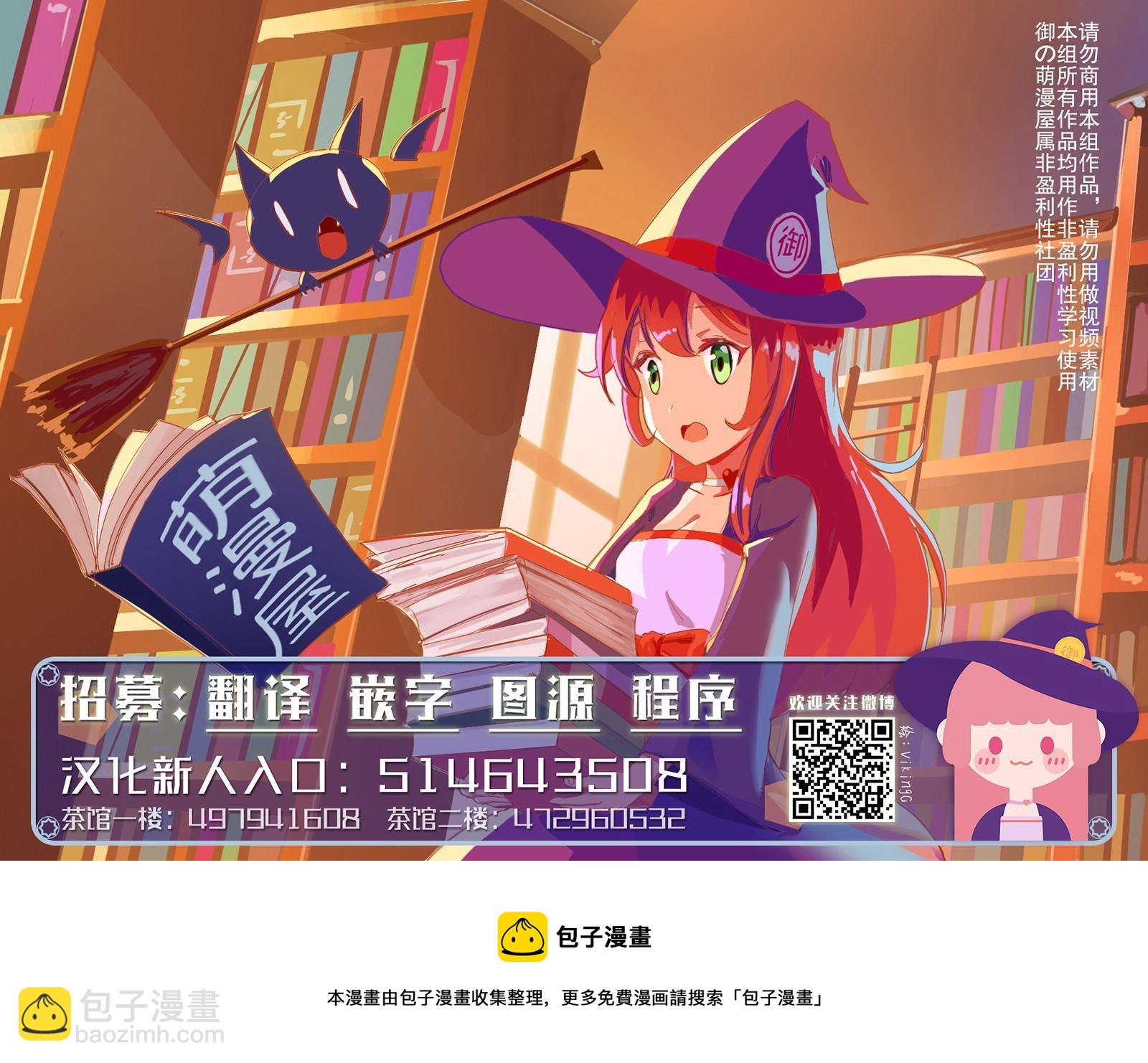 🍵本週狗糧推薦 第49话 第4页