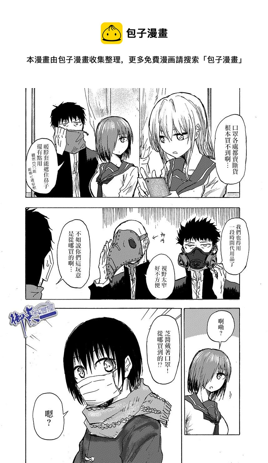 🍵本週狗糧推薦 第55话 第1页