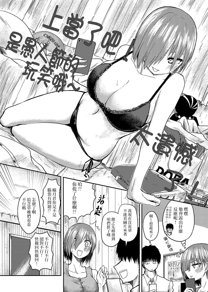 🍵本週狗糧推薦 第59话 第2页