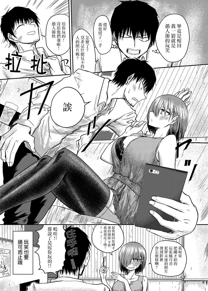 🍵本週狗糧推薦 第59话 第3页