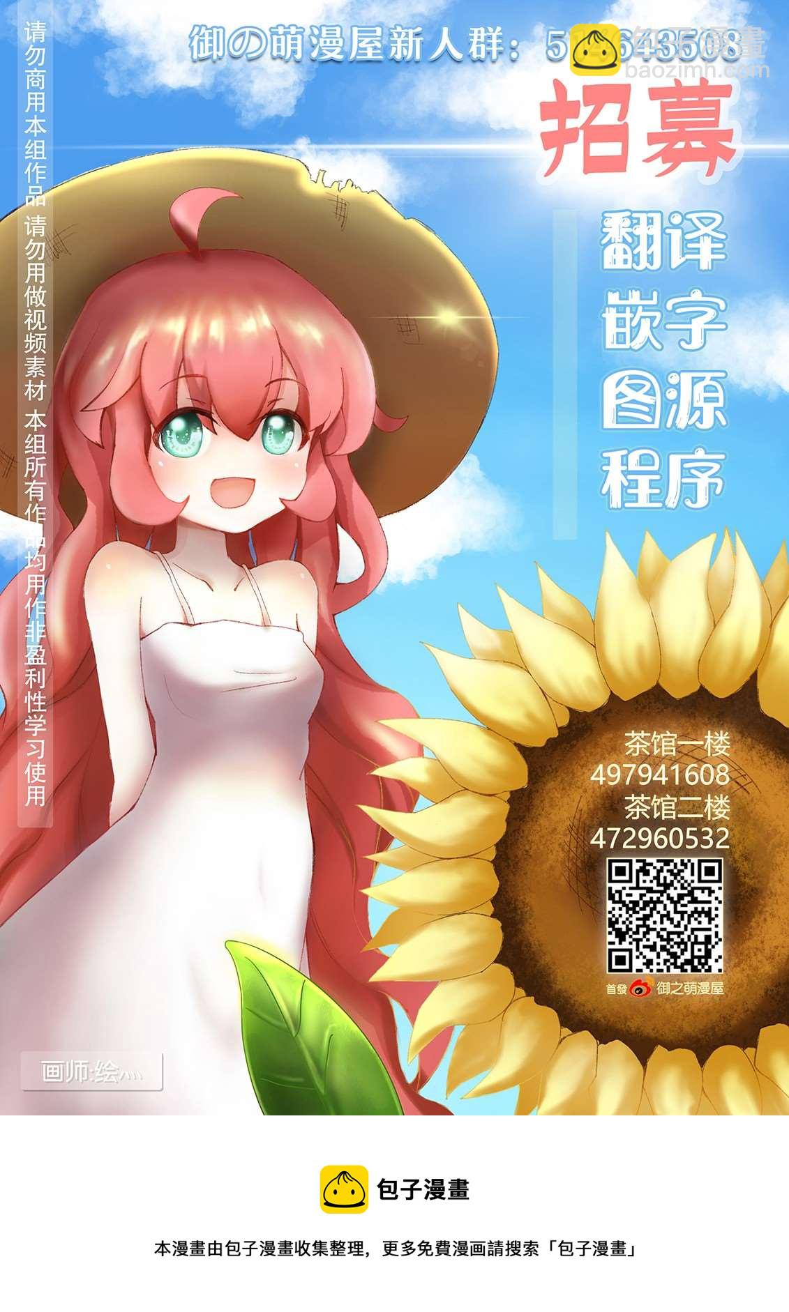 🍵本週狗糧推薦 第59话 第4页
