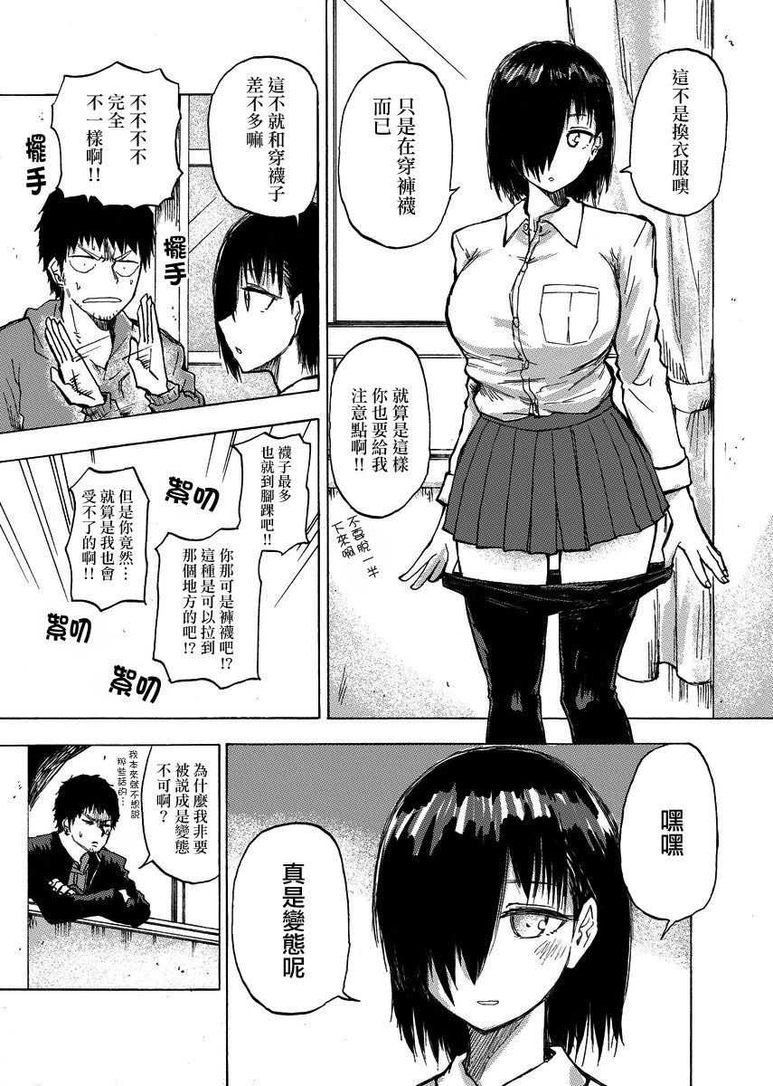 🍵本週狗糧推薦 第7话 第2页
