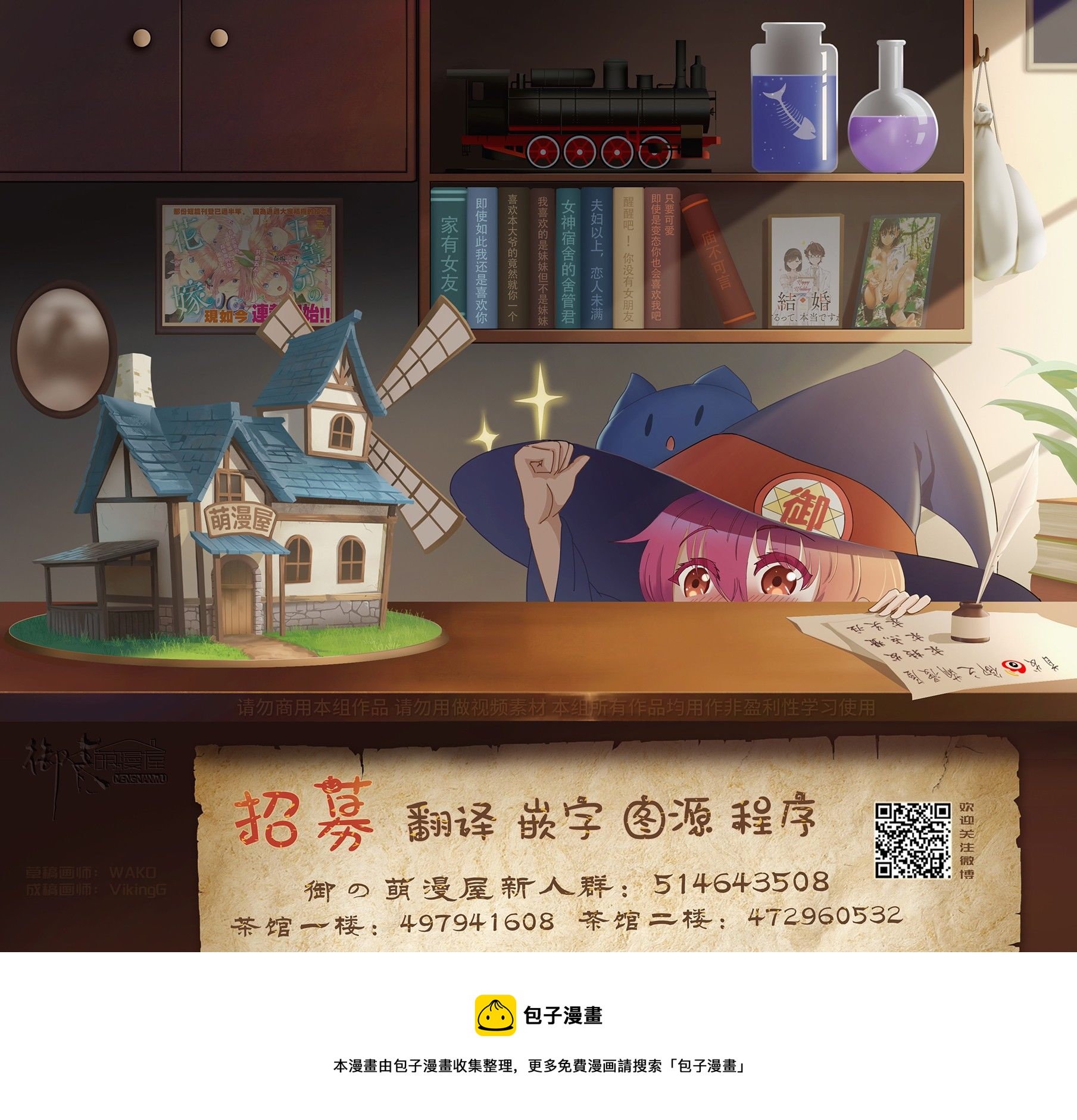 🍵本週狗糧推薦 第65话 第5页