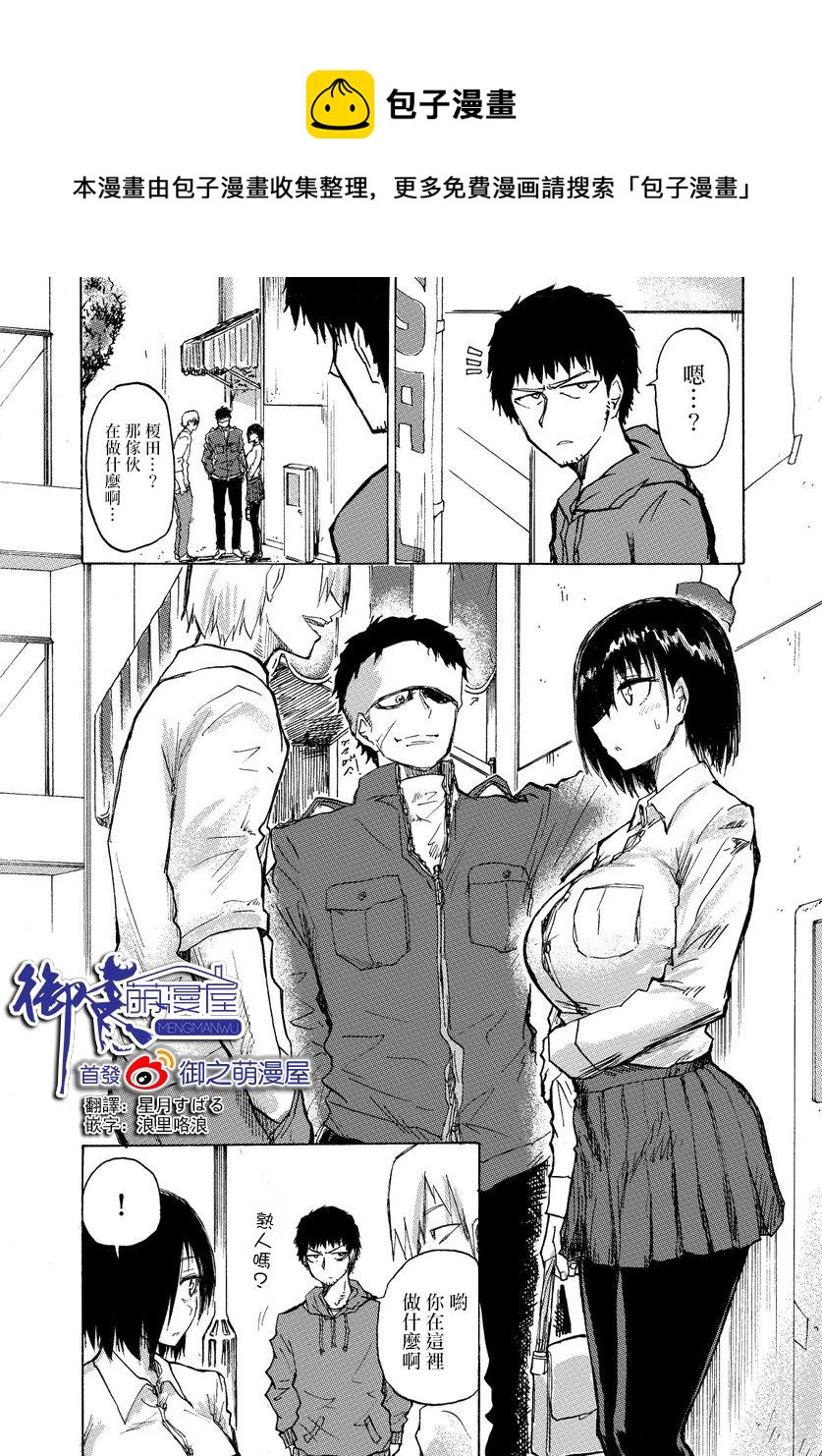 🍵本週狗糧推薦 第9话 第1页