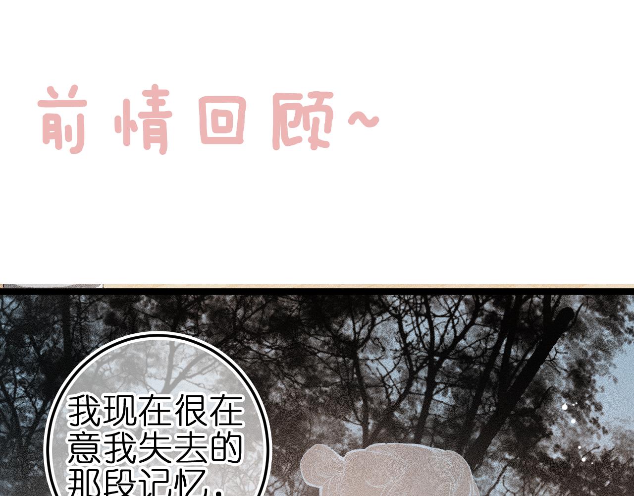第九话 误会解除(1/2)-第11话