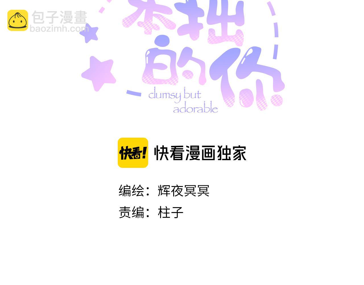 第九话 误会解除(1/2)-第11话