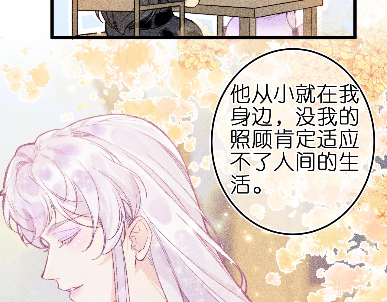 第九话 误会解除(1/2)-第11话