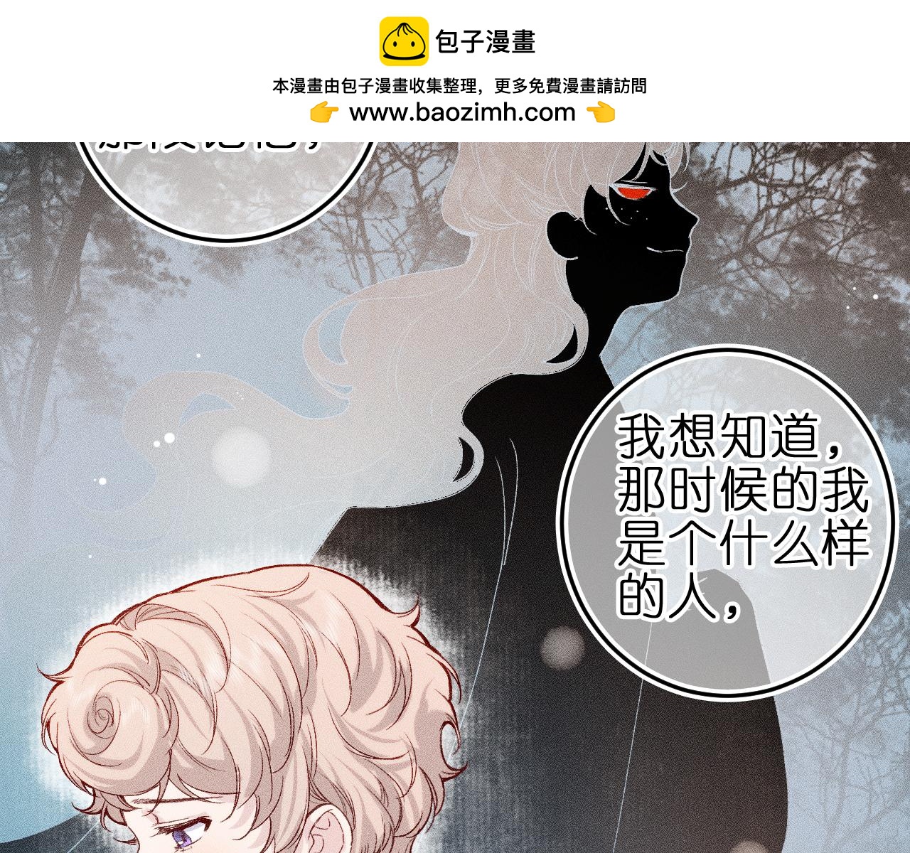 第九话 误会解除(1/2)-第11话