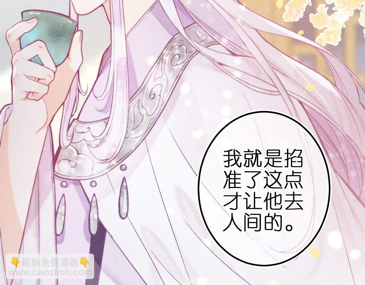 第九话 误会解除(1/2)-第11话