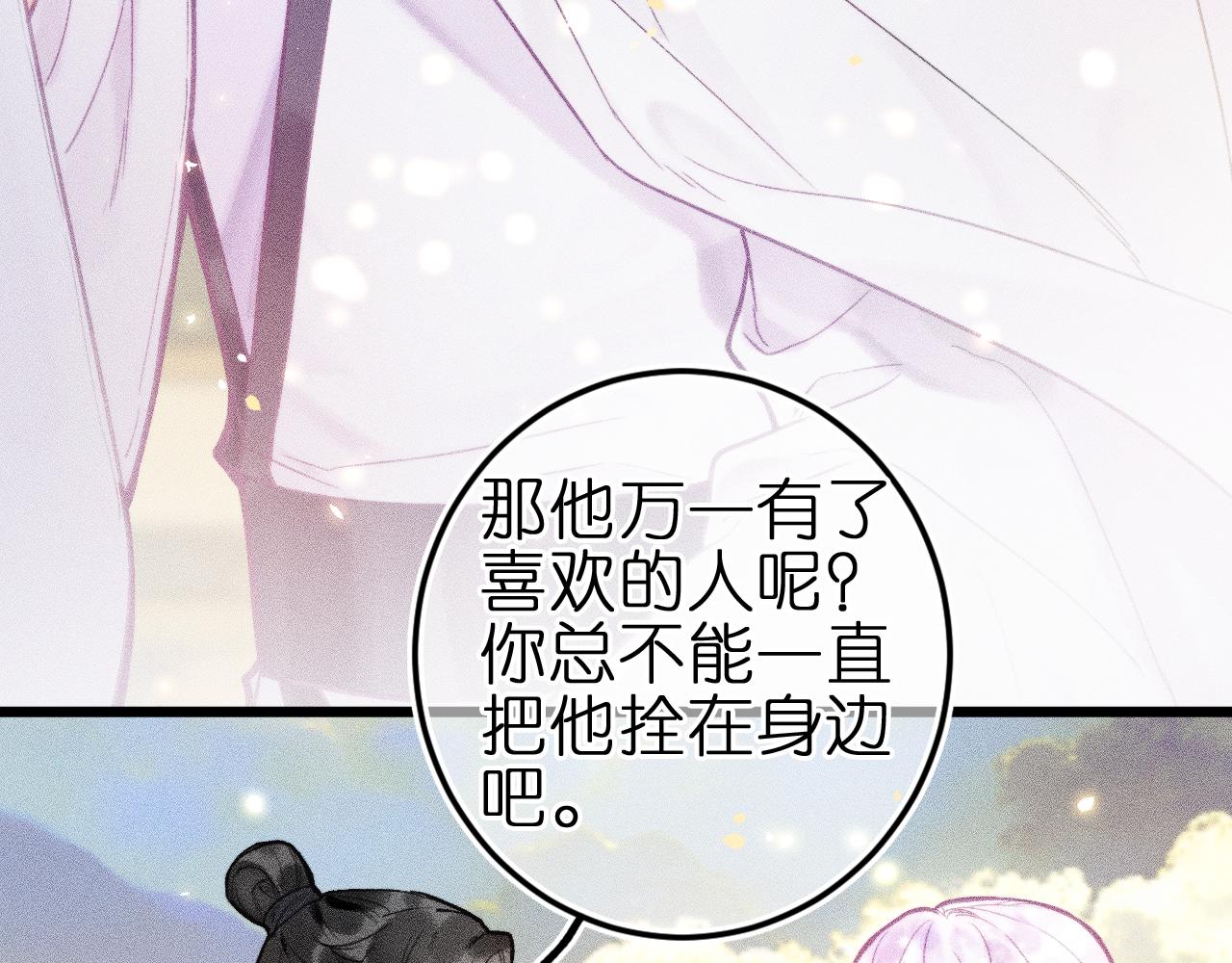 第九话 误会解除(1/2)-第11话