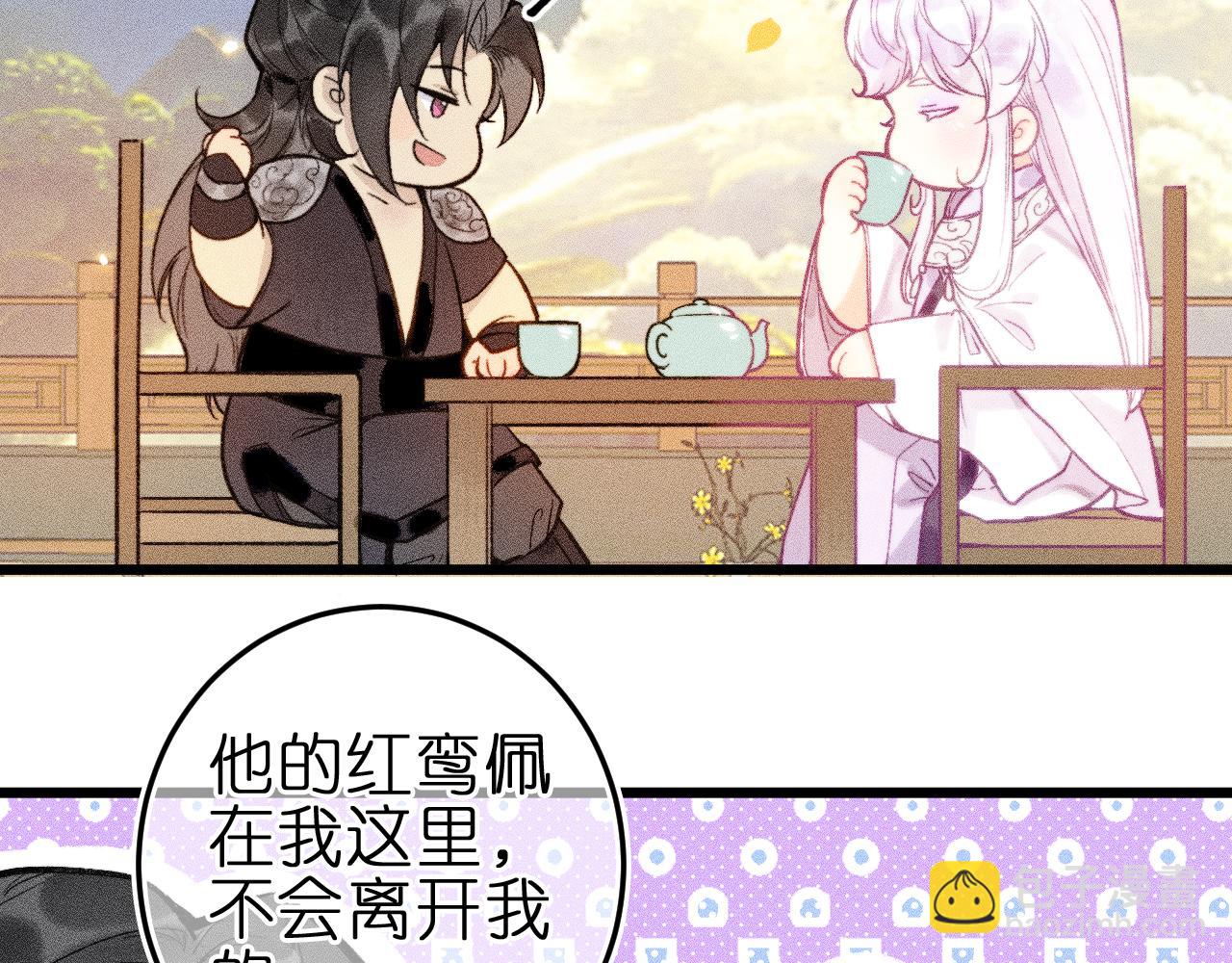 第九话 误会解除(1/2)-第11话