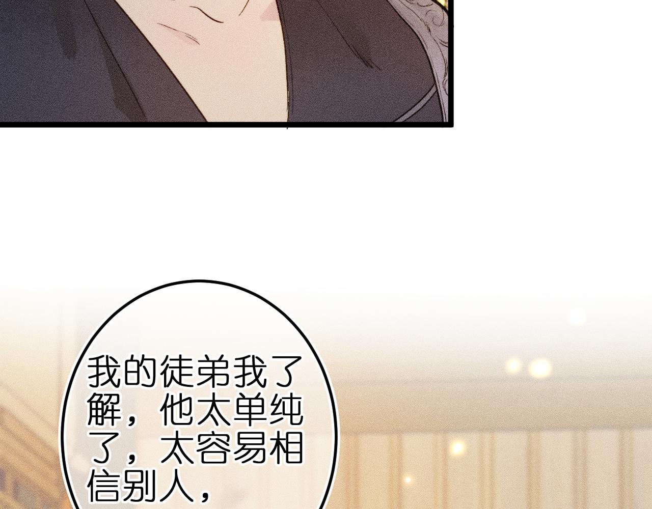第九话 误会解除(1/2)-第11话