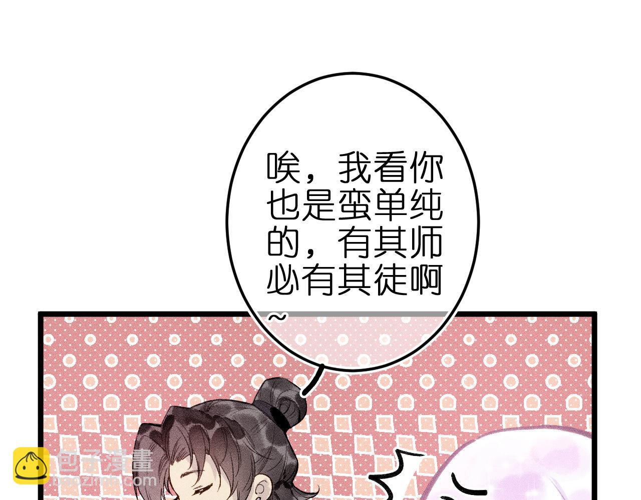 第九话 误会解除(1/2)-第11话