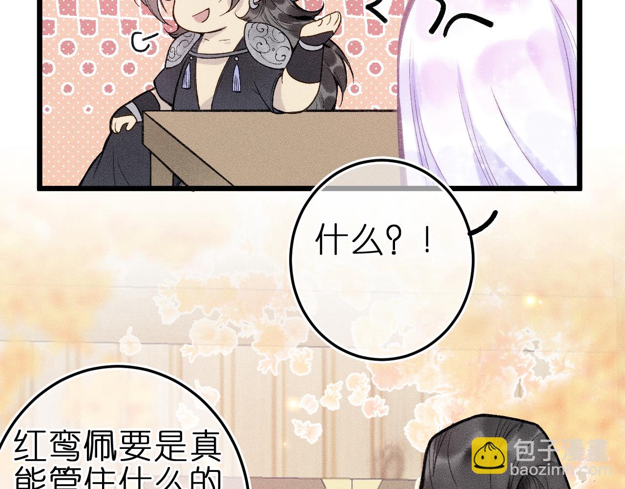 第九话 误会解除(1/2)-第11话