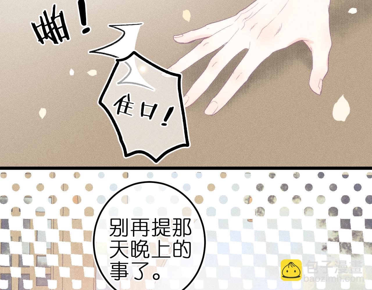 第九话 误会解除(1/2)-第11话
