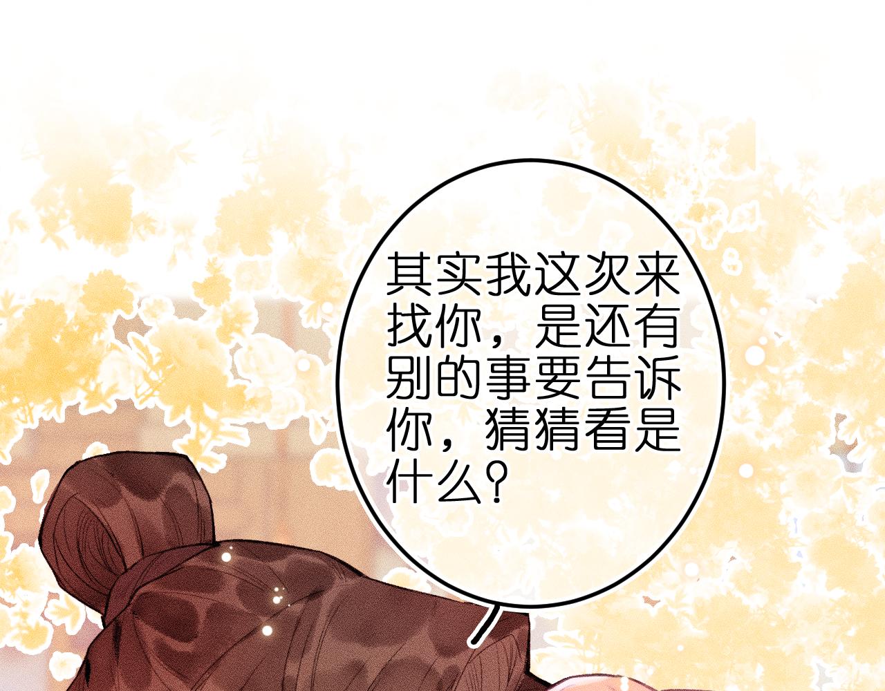 第九话 误会解除(1/2)-第11话