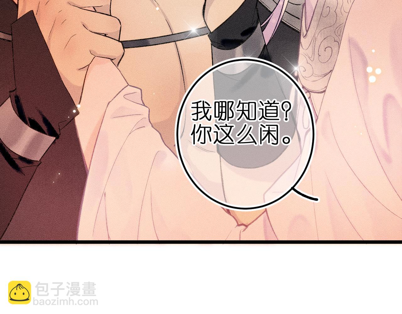 第九话 误会解除(1/2)-第11话