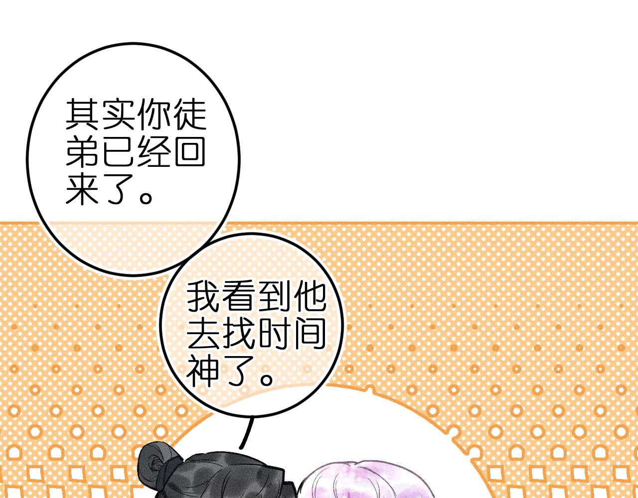 第九话 误会解除(1/2)-第11话