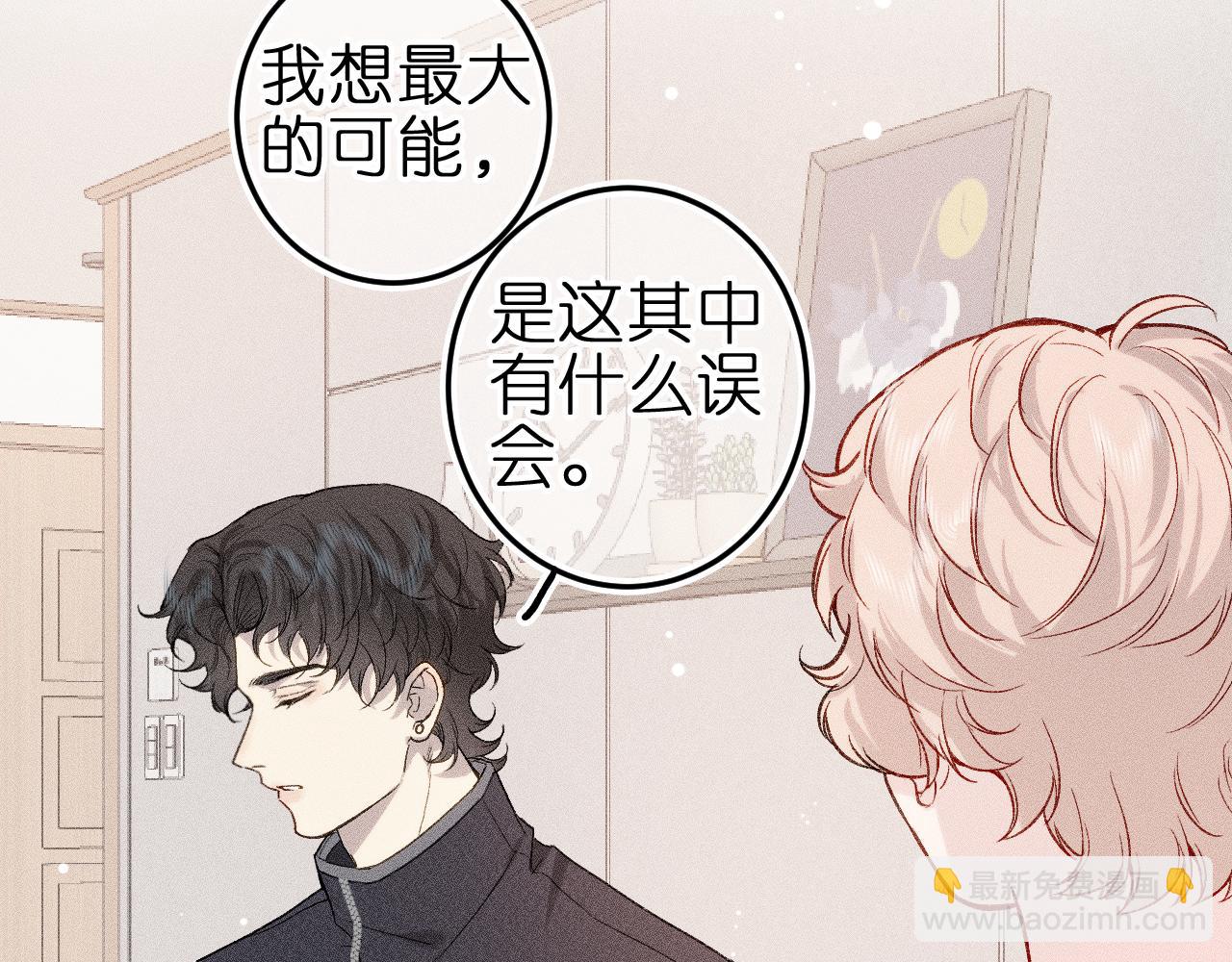 第九话 误会解除(1/2)-第11话
