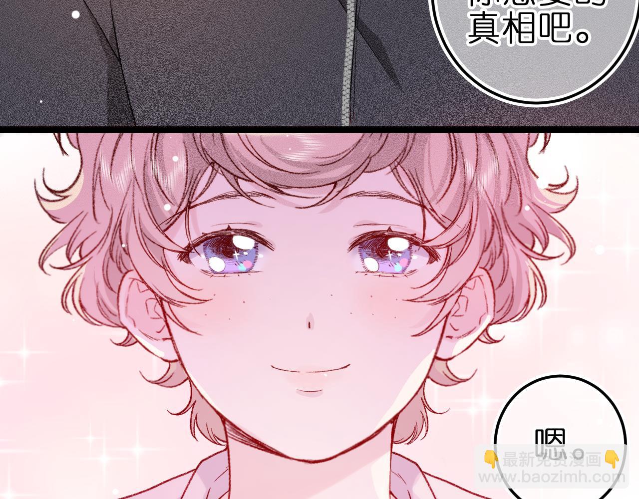 第九话 误会解除(1/2)-第11话