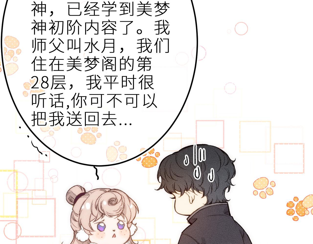 第十一话 游龙的&ldquo;美味魔法&rdquo;(1/3)-第13话