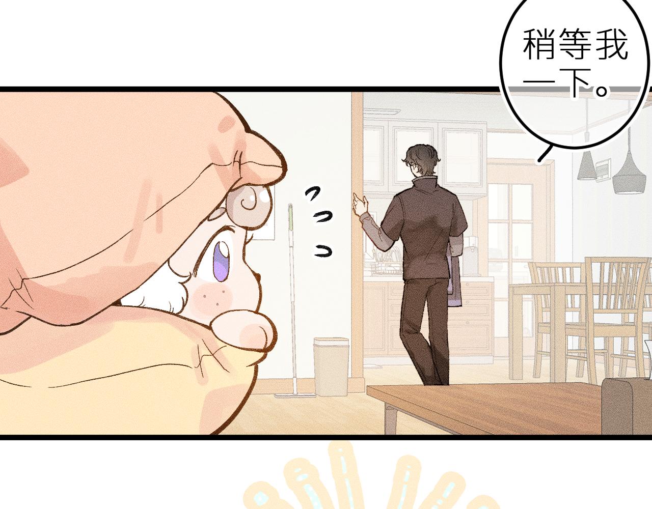 第十一话 游龙的&ldquo;美味魔法&rdquo;(1/3)-第13话