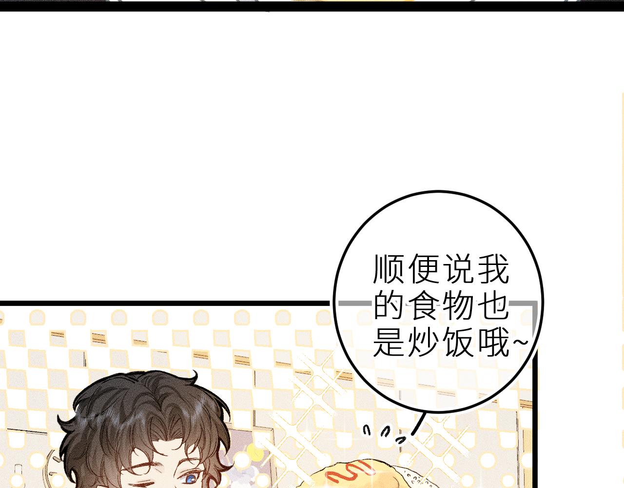 第十一话 游龙的&ldquo;美味魔法&rdquo;(1/3)-第13话