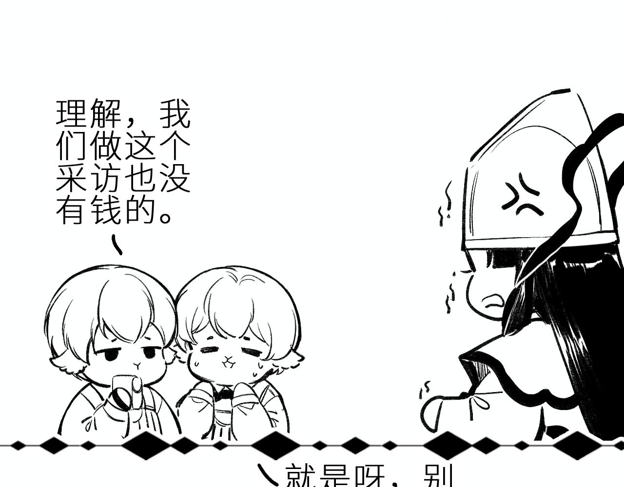 番外小剧场~-第15话