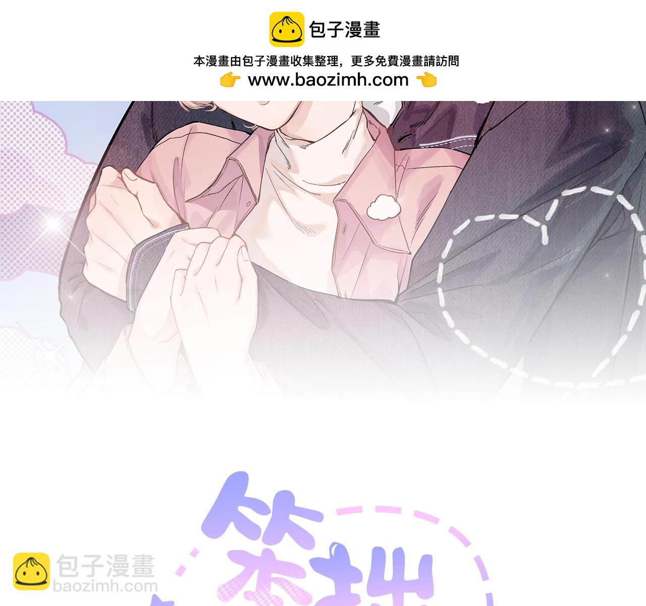 第十四话 未来的&ldquo;惊喜&rdquo;(1/2)-第17话