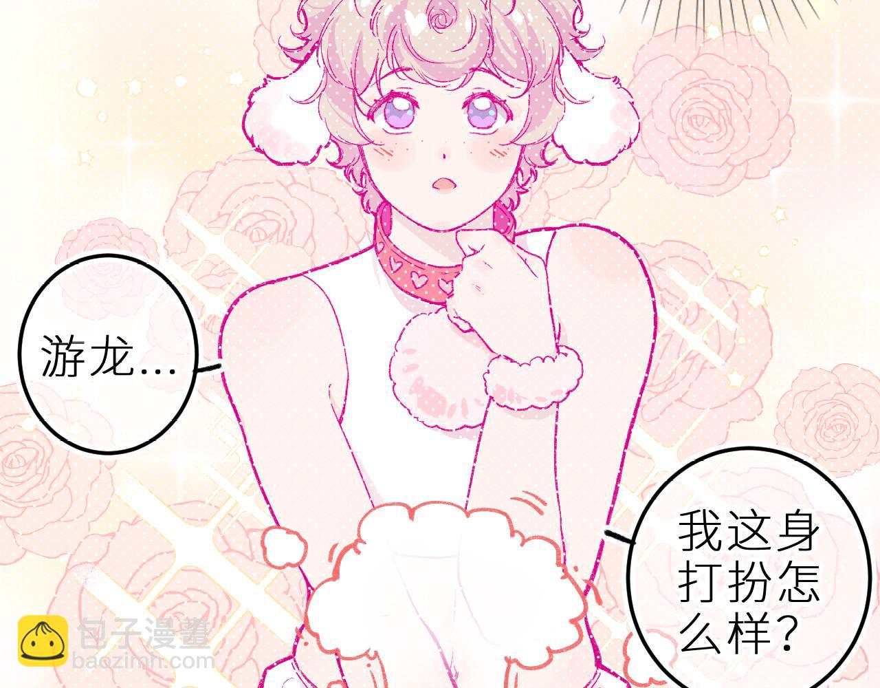 第十八话 意料之外(1/2)-第21话