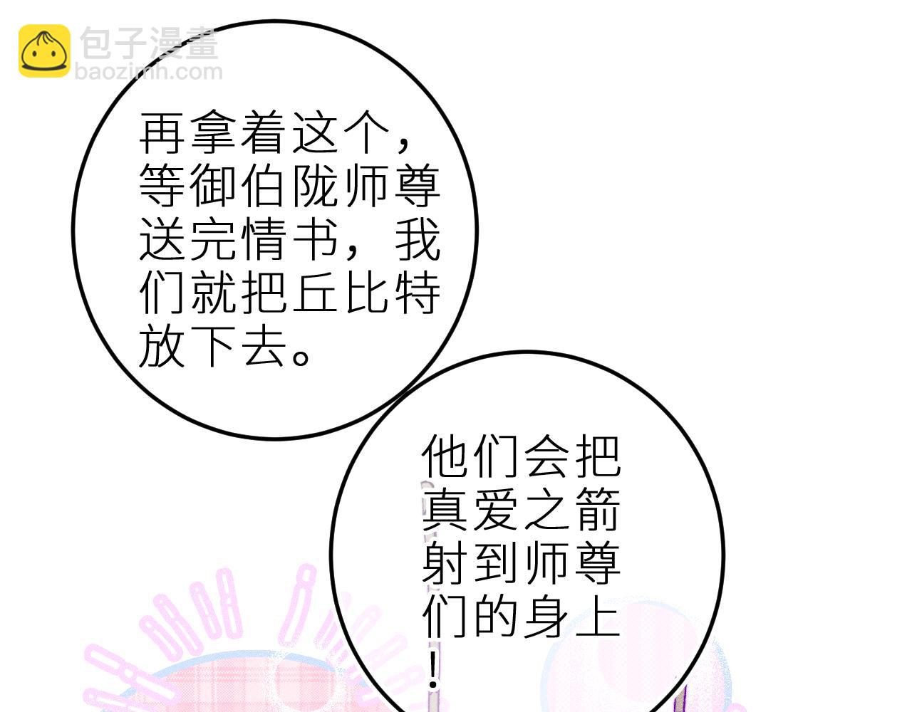 第二十四话 危机降临？！(1/2)-第27话