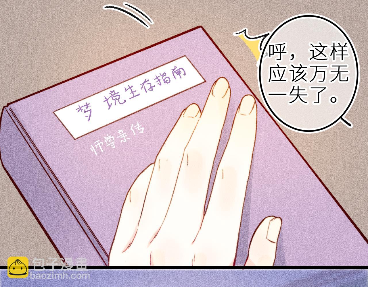 第二十四话 危机降临？！(1/2)-第27话