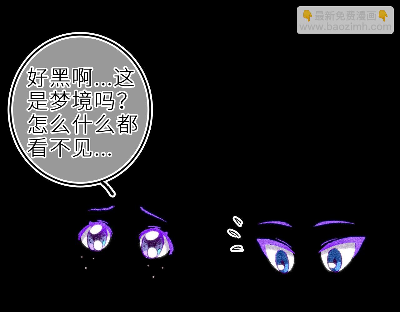 第二十五话 臆梦兽(1/2)-第29话