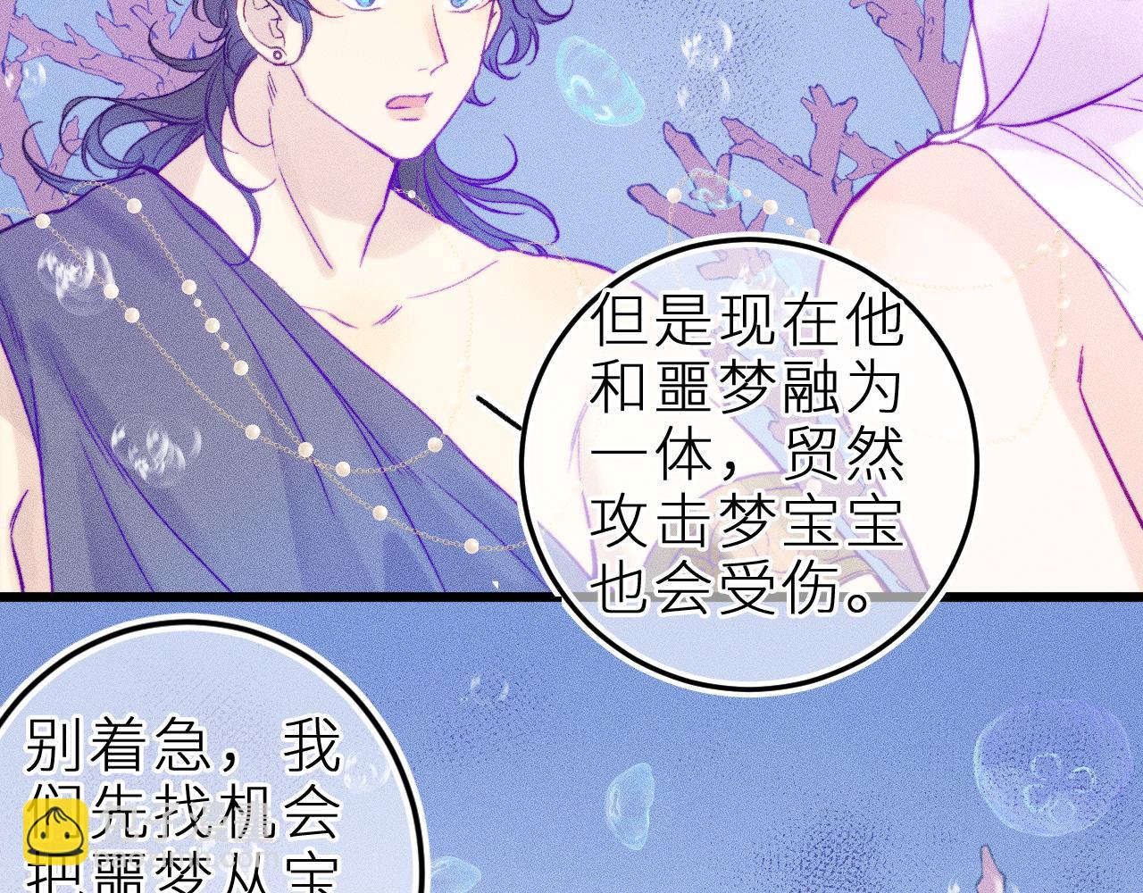 第二十五话 臆梦兽(1/2)-第29话