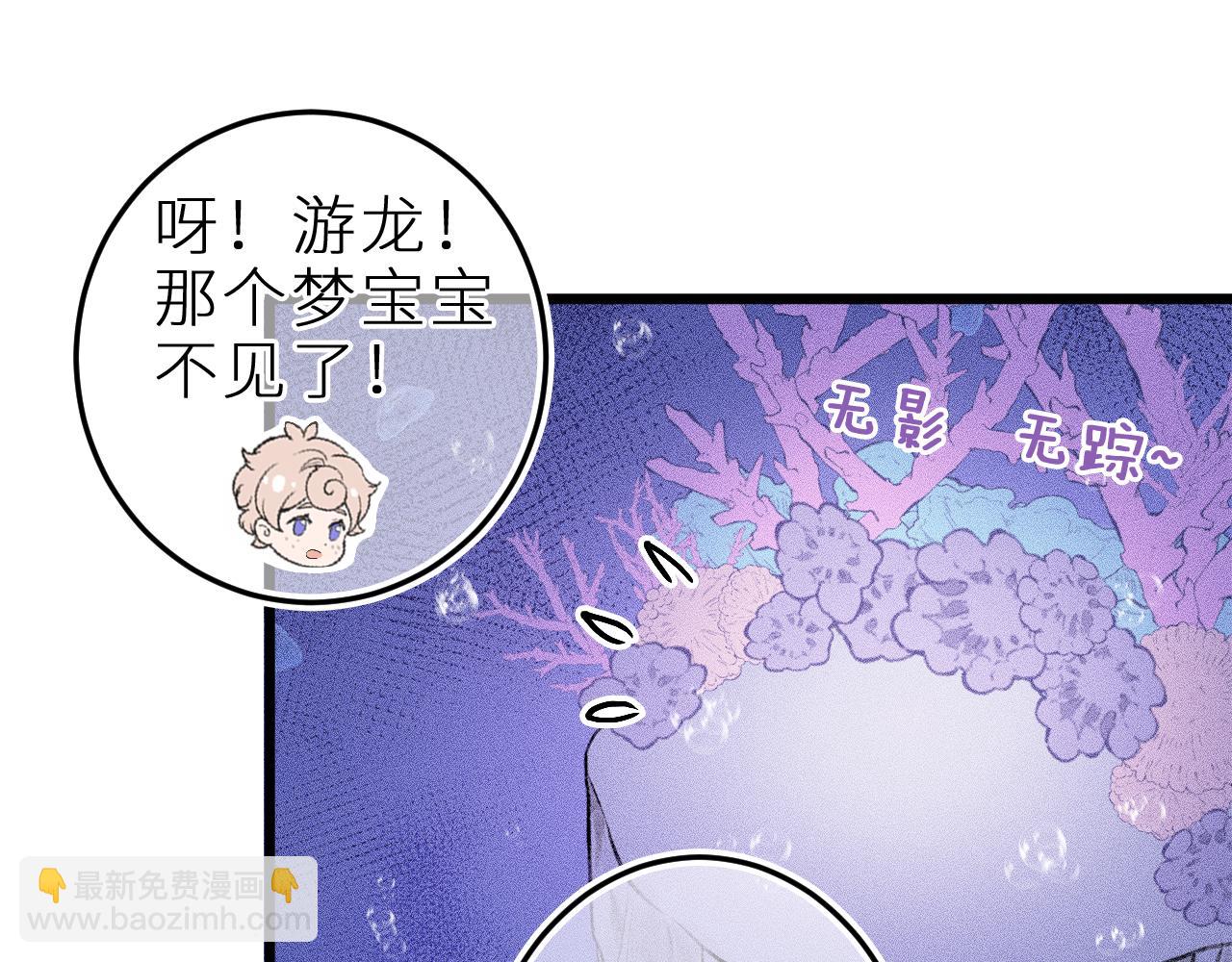 第二十五话 臆梦兽(1/2)-第29话