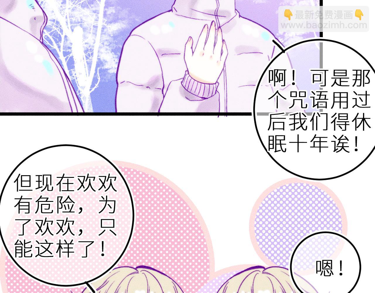 第二十五话 臆梦兽(1/2)-第29话