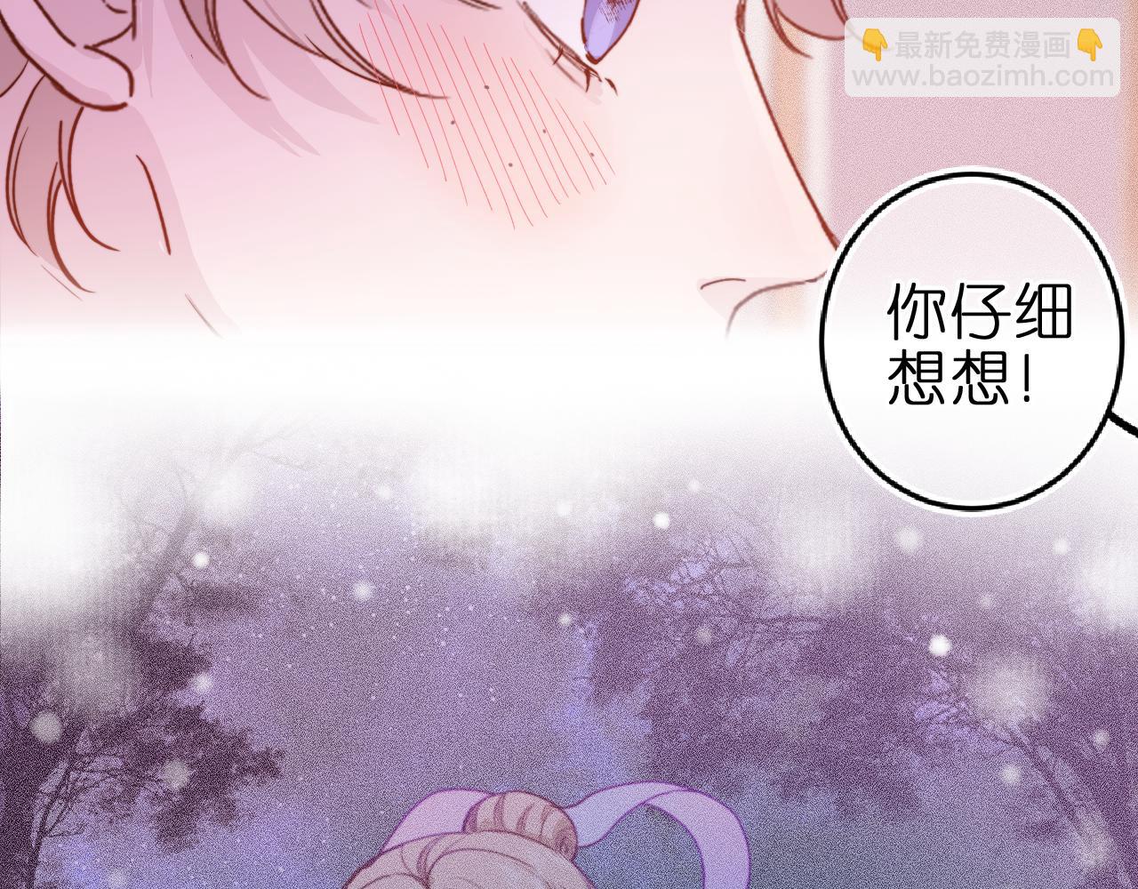 第2话 那么主动？！(1/2)-第3话