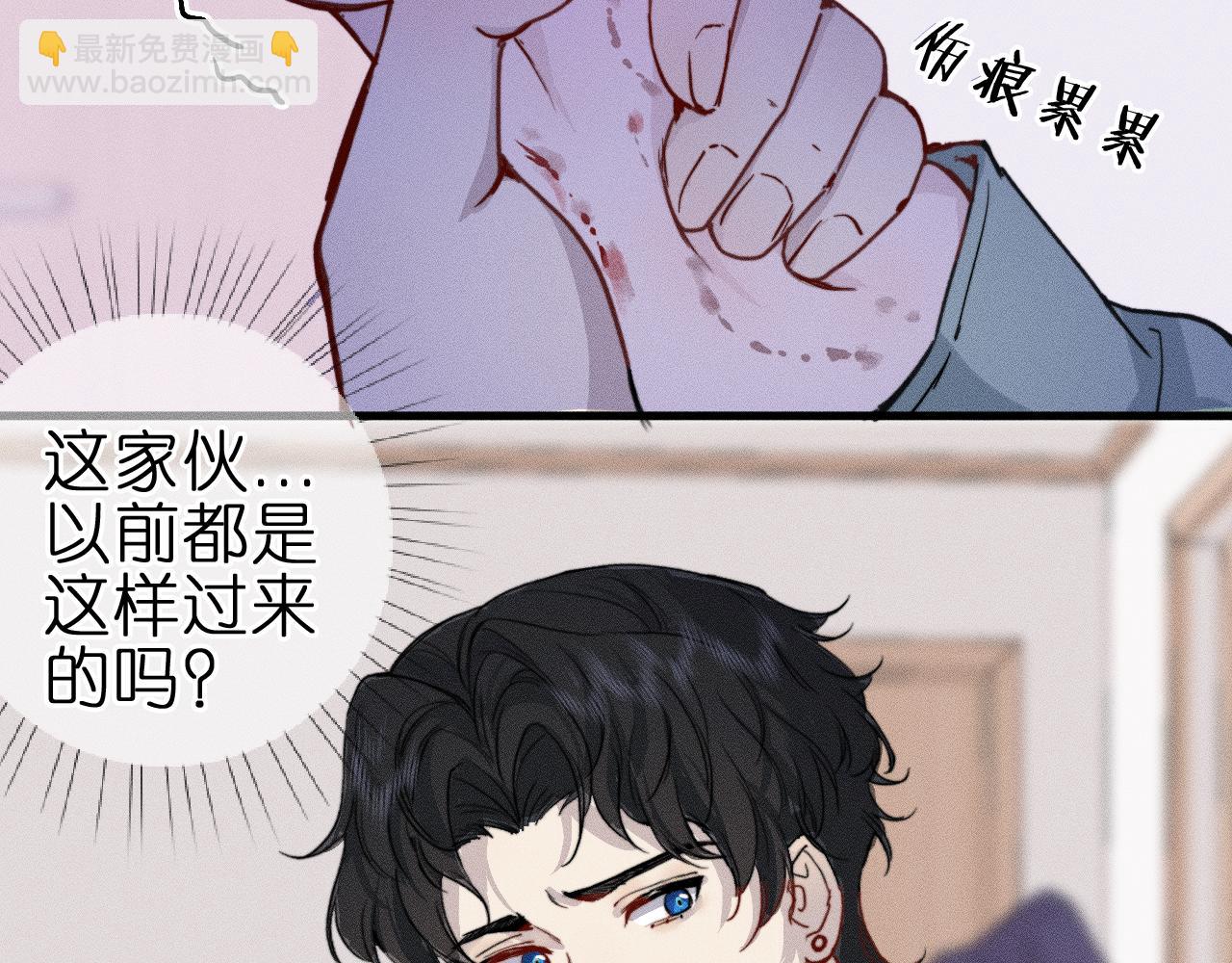 第2话 那么主动？！(1/2)-第3话