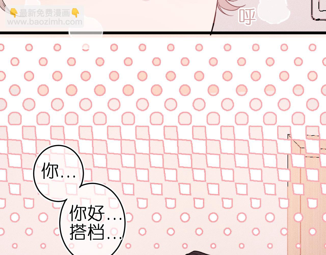 第2话 那么主动？！(1/2)-第3话